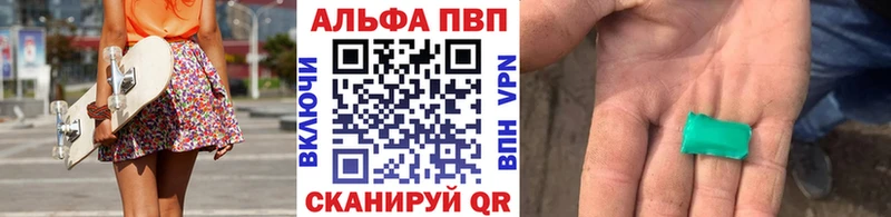 Alpha PVP Соль Полесск