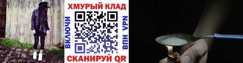 Героин белый  цена наркотик  Полесск 