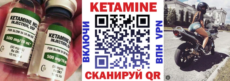 Кетамин ketamine  ОМГ ОМГ маркетплейс  Полесск 