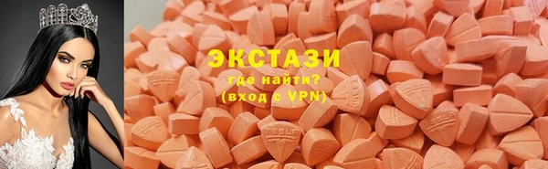 экстази Армянск