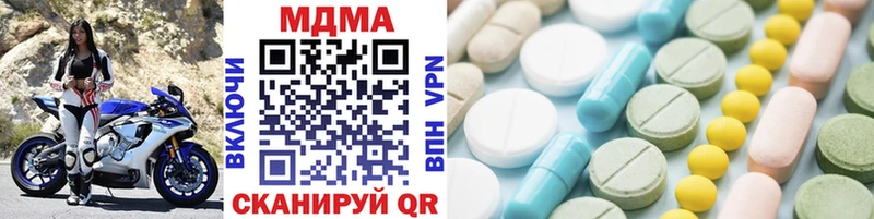 MDMA кристаллы  Полесск 