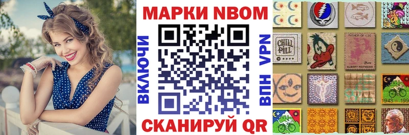 где купить наркотик  Полесск  Марки NBOMe 1,8мг 